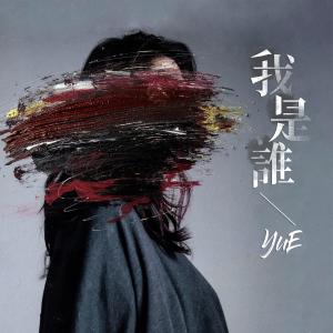 Album Wo Shi Shei oleh YuE