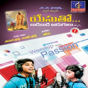 Listen to Yesu Vaartha song with lyrics from Saahus Prince