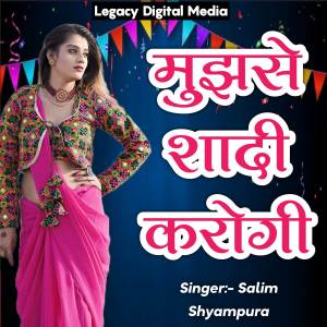 收聽Salim Shyampura的Mujse Shadi Karogi歌詞歌曲