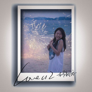 Album Love U2 (连呼吸新鲜空气也想你) from 林韵乔
