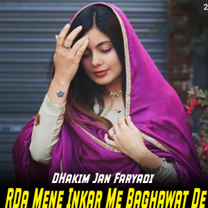 Listen to Mangai Me Dak Pa Sar Newalai De song with lyrics from Hakim Jan Faryadi