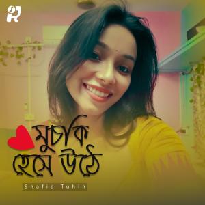Shafiq Tuhin的专辑Muchki Hashey Uthe