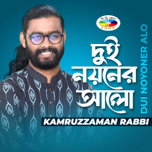 Album Dui Noyoner Alo from Kamruzzaman Rabbi