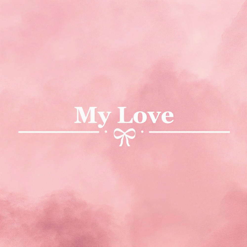 너를 사랑하고 있어 (MY LOVE)