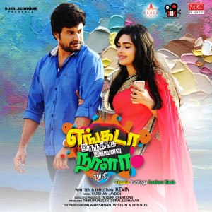 Listen to Sillaki Disturb Panitaa song with lyrics from Krishnakumar