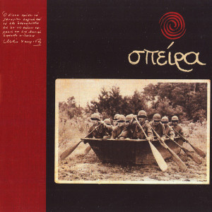 ดาวน์โหลดและฟังเพลง Organiko พร้อมเนื้อเพลงจาก Andreas Roussis