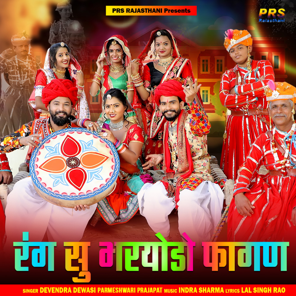 Rang Su Bhariyodo Fagan