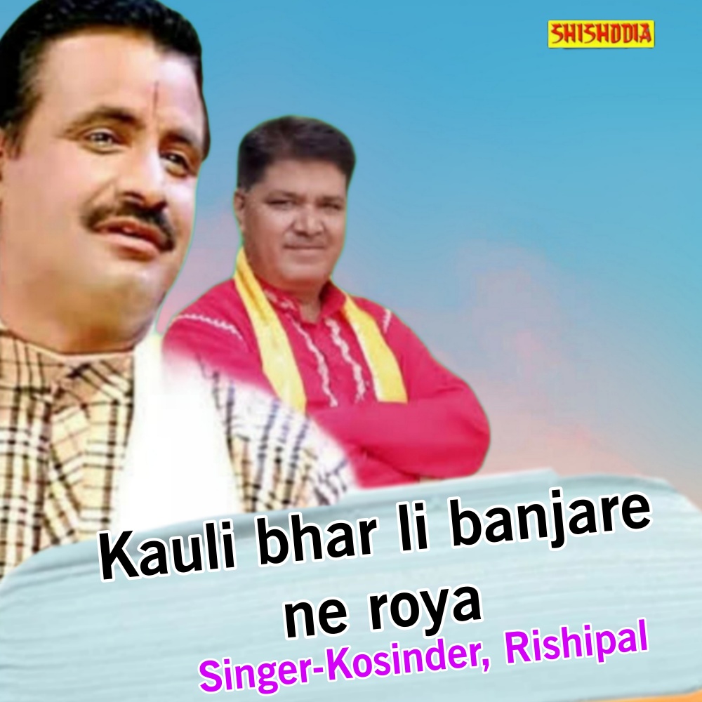 Kauli Bhar Li Banjare Ne Roya