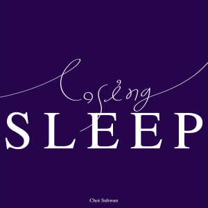Listen to Losing sleep song with lyrics from Choi suhwan
