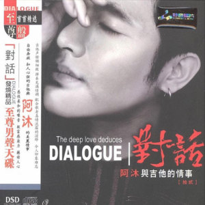 Listen to 赤的凝惑 song with lyrics from 阿沐