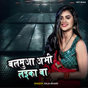 Listen to Balmua Abhi Laika Ba song with lyrics from Raja Bihari