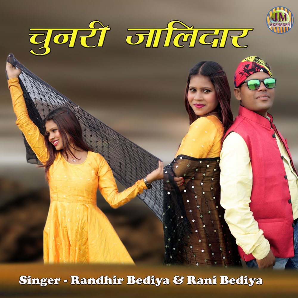 Chunri Jalidaar
