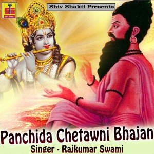 ดาวน์โหลดและฟังเพลง Olyu Mhane Aaprai Aawe Gurusa พร้อมเนื้อเพลงจาก Rajkumar Swami
