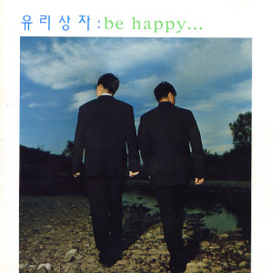 อัลบัม Be Happy... ศิลปิน Yurisangja