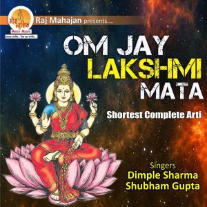 ดาวน์โหลดและฟังเพลง Om Jay Lakshmi Mata พร้อมเนื้อเพลงจาก Shubham Gupta