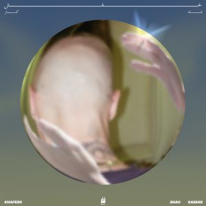 收聽Shah的خفش歌詞歌曲