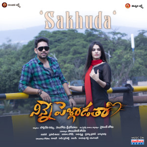 Listen to Sakhuda song with lyrics from Chinmayi Sripaada