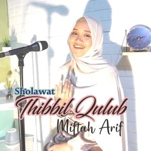 ดาวน์โหลดและฟังเพลง Sholawat Thibbil Qulub พร้อมเนื้อเพลงจาก Miftah Arif