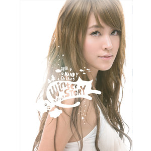 ดาวน์โหลดและฟังเพลง 空中愛人 พร้อมเนื้อเพลงจาก 蒋雅文