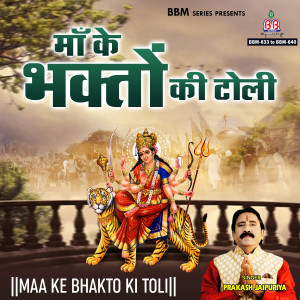 Dengarkan Chunari Lehari Maa Ki lagu dari Prakash Jaipuriya dengan lirik