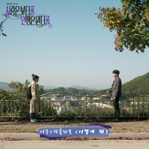 Listen to How Can I Do (Instrumental) song with lyrics from Acoustic Collabo