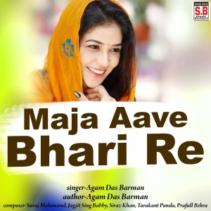 Album Maja Aave Bhari Re from Agam Das Barman