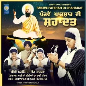 Album Panjve Patshah Di Shahadat from Bibi Parminder Kaur Khalsa