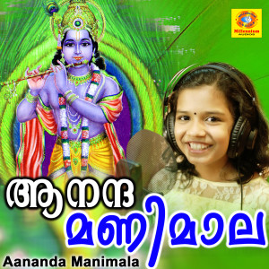 Listen to Perumanpuradeva song with lyrics from Chengannur Sreekumar