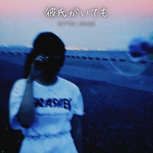 Listen to Karesigaitemo song with lyrics from BITTER MOUSSE