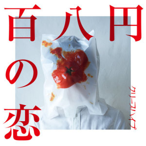 收聽CreepHyp的Radio歌詞歌曲