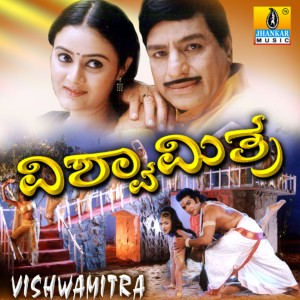 อัลบัม Vishwamitra (Original Motion Picture Soundtrack) ศิลปิน Upendra Kumar