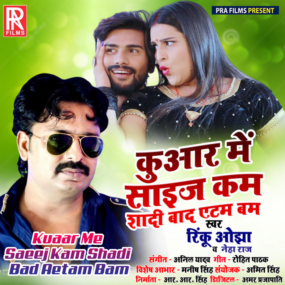Kuaar Me Saeej Kam Shadi Bad Aetam Bam