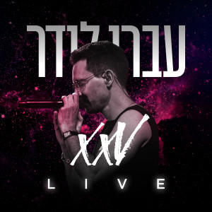 Album XXV (Live) from 