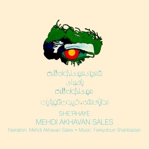 收聽Mehdi Akhavan Sales的Ghet'eh - 2歌詞歌曲