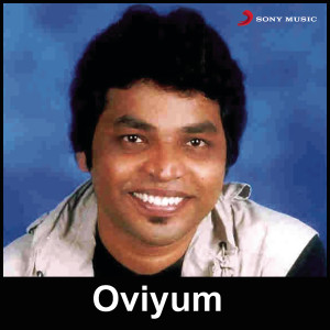 Oviyum (Original Motion Picture Soundtrack)