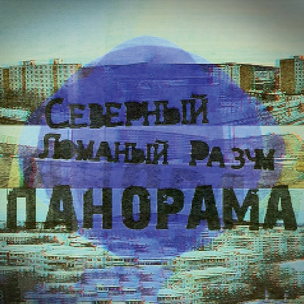 Осадком (Explicit)