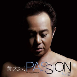 ดาวน์โหลดและฟังเพลง 过得好不好 พร้อมเนื้อเพลงจาก 黄大炜