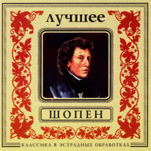 收聽Orchestra Of New Classics的F.Chopin. Etude No.21 in G-flat major, Op.25 No.9, "Butterfly's Wings"歌詞歌曲