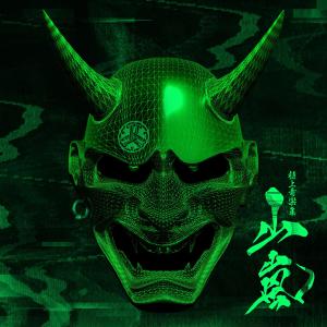 ดาวน์โหลดและฟังเพลง Crows พร้อมเนื้อเพลงจาก Yamaarashi