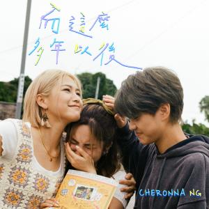Dengarkan lagu 而这么多年以后 nyanyian 吴嘉熙 dengan lirik