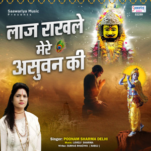 Album Laaj Rakhle Mere Asuwan Ki oleh Poonam Sharma