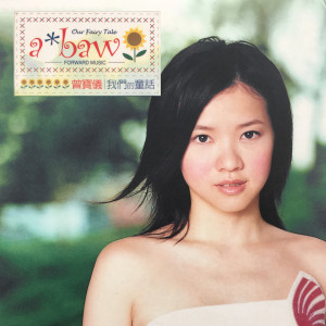 收聽曾寶儀的傷感情歌詞歌曲