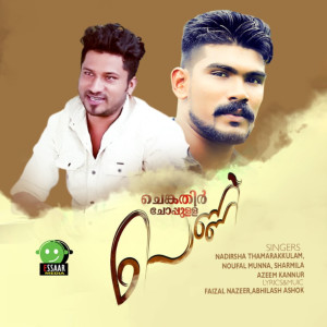 Listen to Chanthanakkuri song with lyrics from Noufal Munna