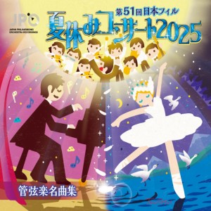 อัลบัม Japan Philharmonic Orchestra The 51st Summer Family Concert 2025 ศิลปิน Japan Various Artists