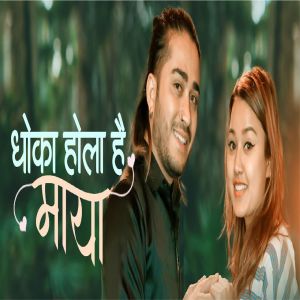Album Dhoka Hola Hai Maya from Naresh Khati