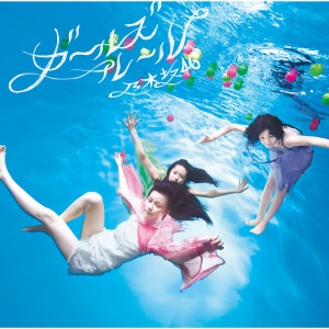 ดาวน์โหลดและฟังเพลง Hokano Hoshikara off vocal ver. (off vocal ver.) พร้อมเนื้อเพลงจาก Nogizaka46