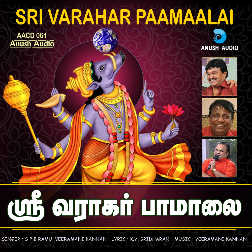 Bhoolog Kalyanam