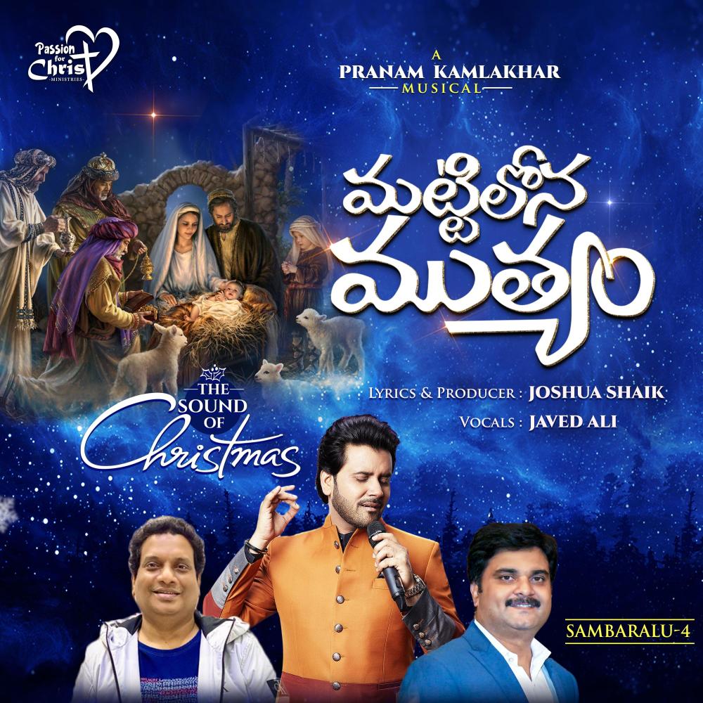 Mattilona Muthyam(Sambaralu 4)(feat. Pranam Kamlakhar & Javed Ali)