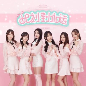 Dengarkan lagu Shui Sheng Xin Nian Hao nyanyian SNH48 dengan lirik