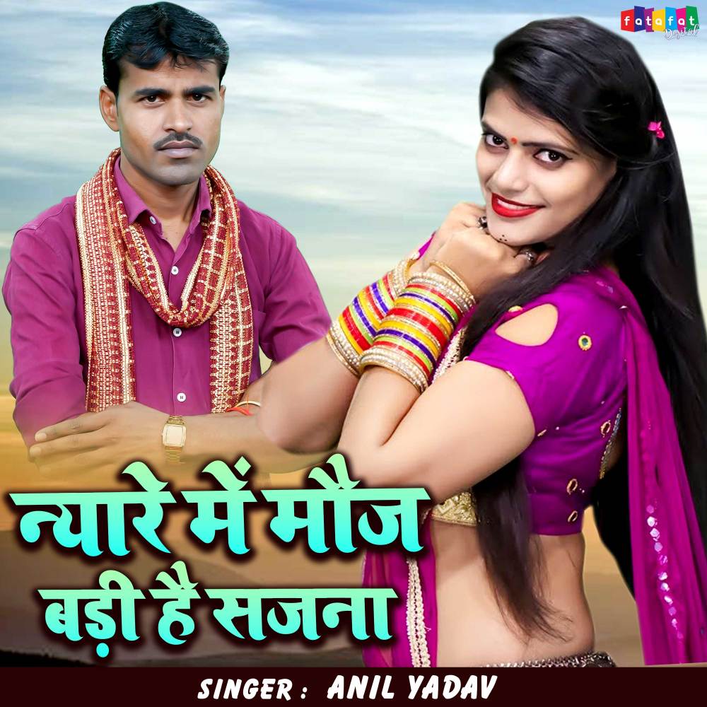Nyara Me Moj Badi Hai Sajana